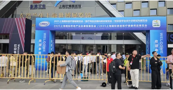 上海国际医疗器械展览会.png